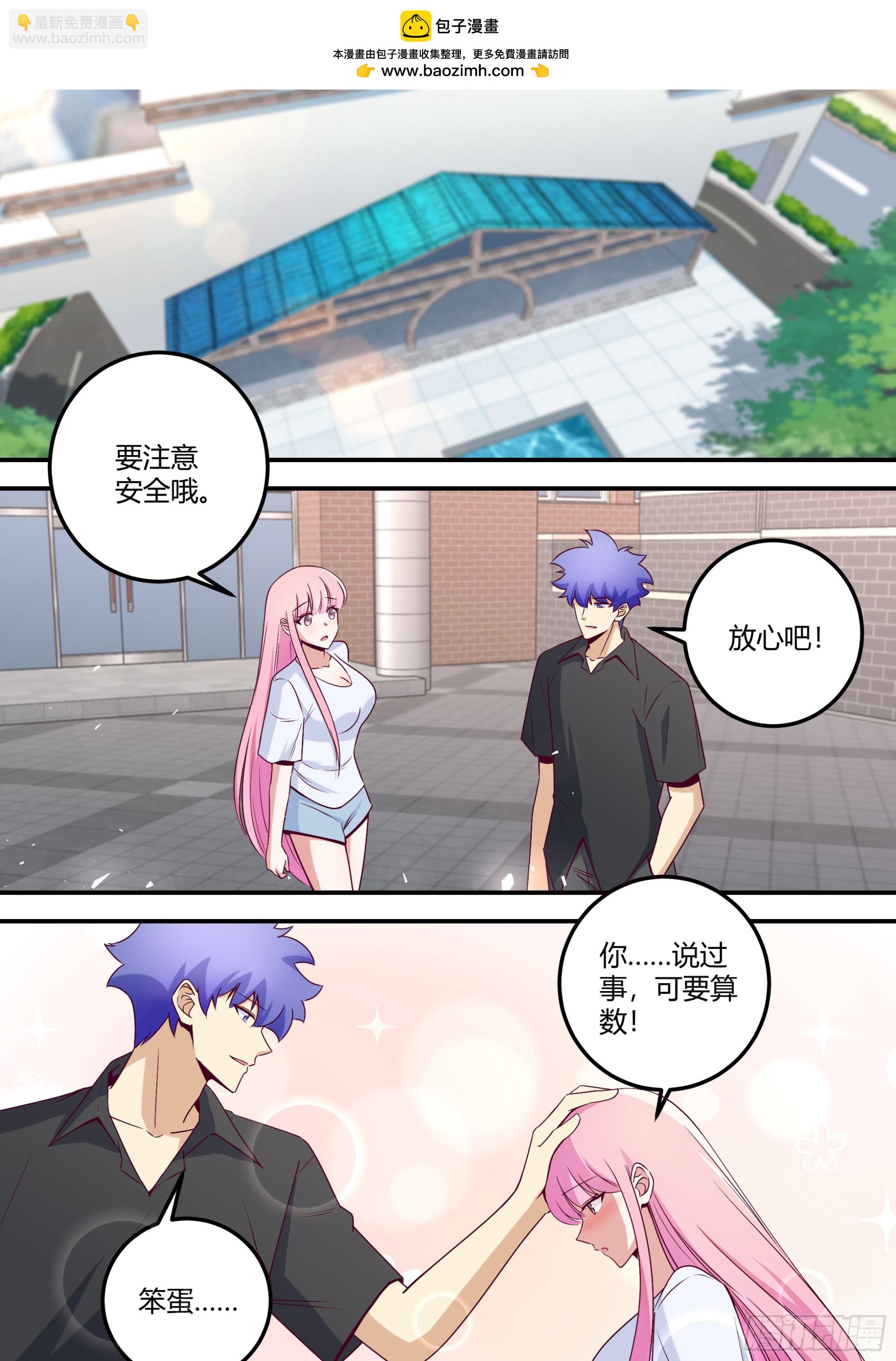 直播：女神家的哈士奇天秀 - 480-百密一疏 - 2