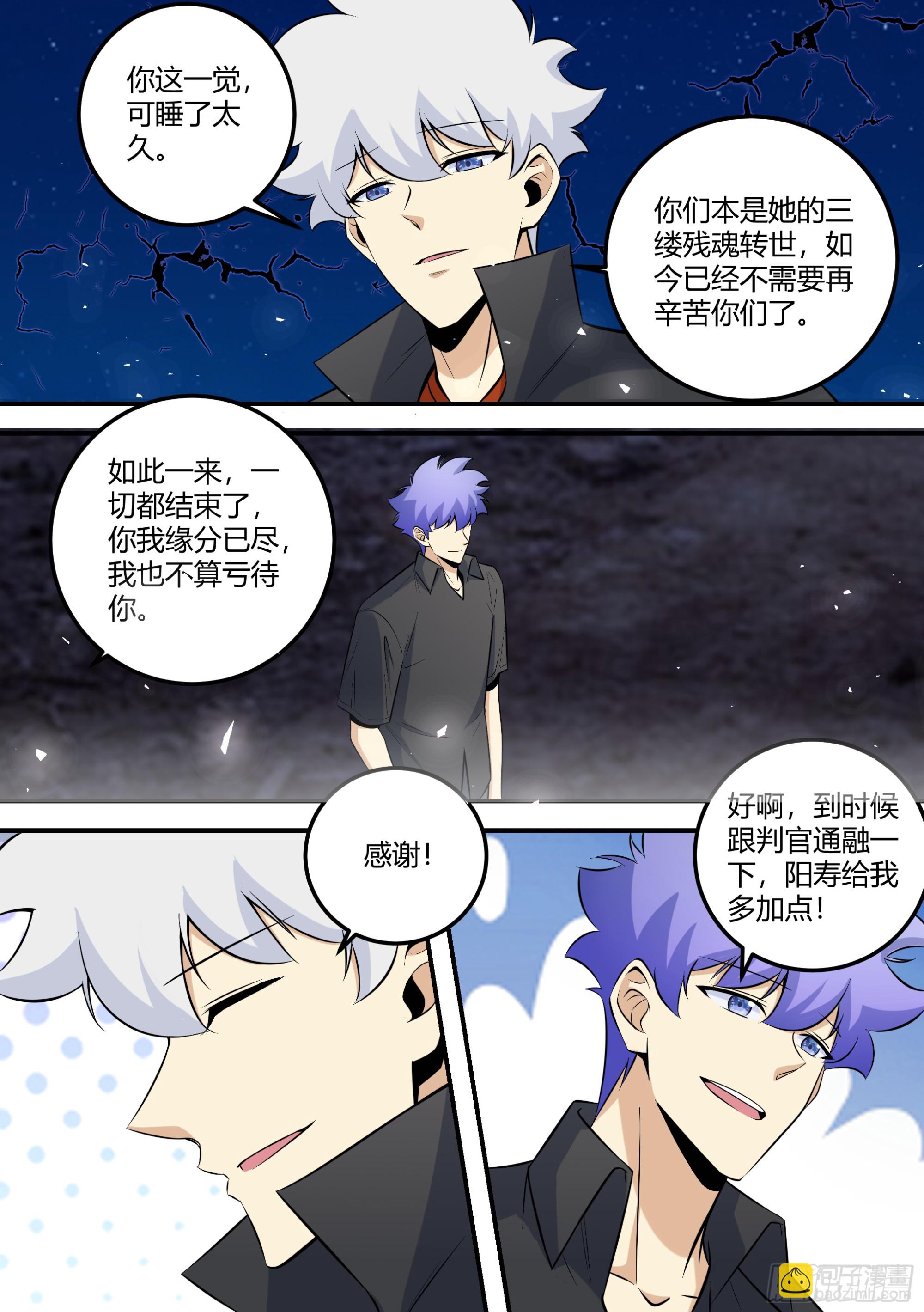 直播：女神家的哈士奇天秀 - 482-小白這是怎麼回事 - 1