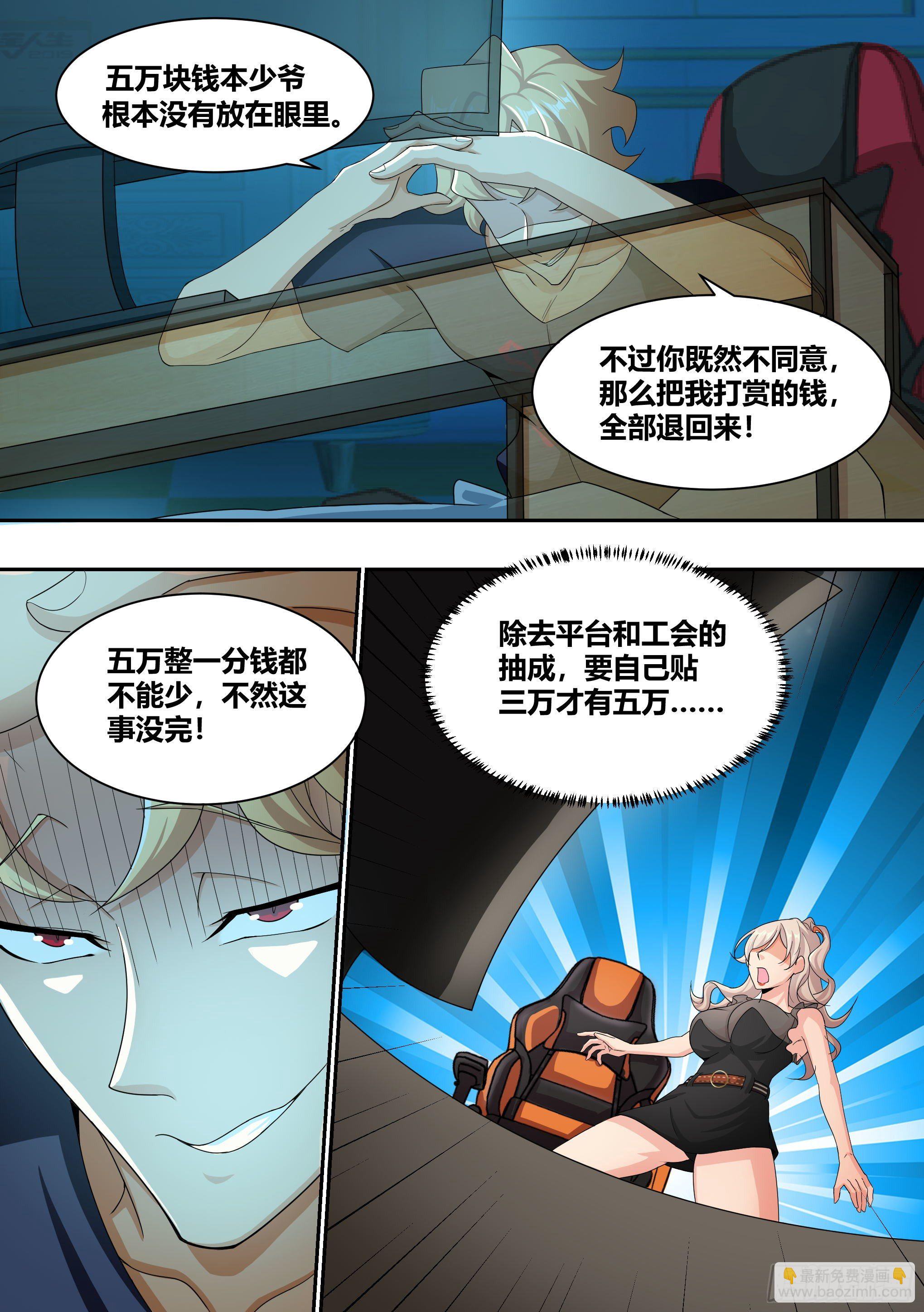 直播：女神家的哈士奇天秀 - 5-父皇，加個微信 - 4