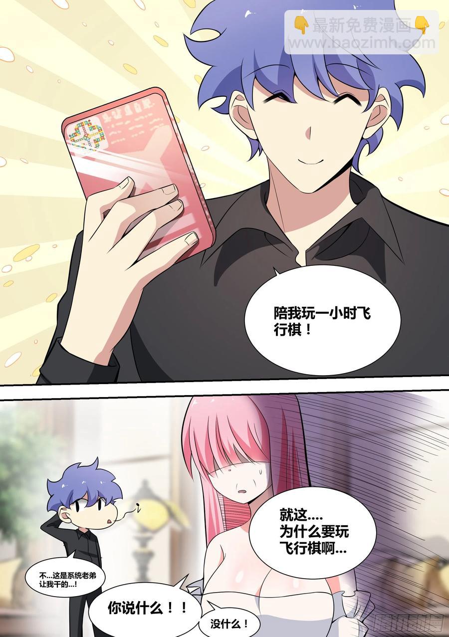 直播：女神家的哈士奇天秀 - 57-陪我做一件刺激的事情 - 4