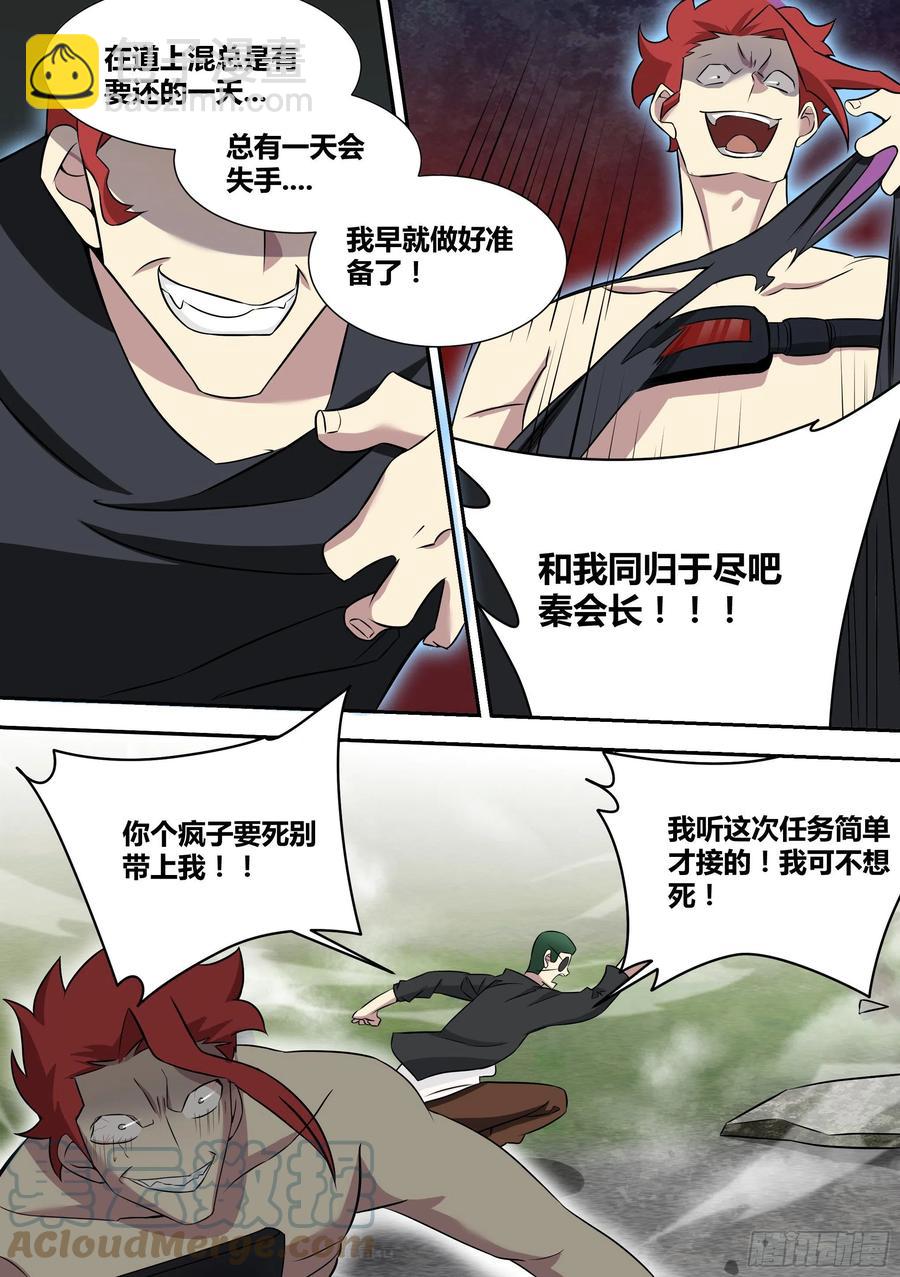 直播：女神家的哈士奇天秀 - 61-誰會查一隻狗呢 - 1