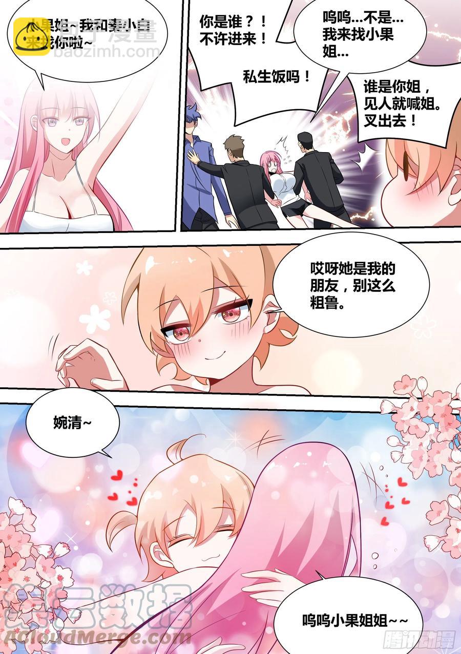 直播：女神家的哈士奇天秀 - 69-楊夢欣直播剃頭？ - 2