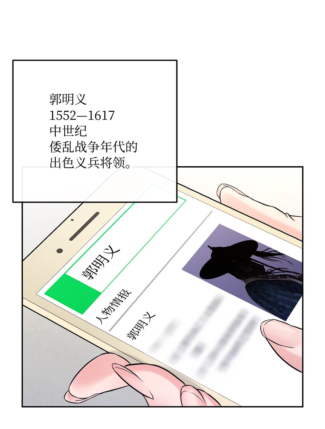 10 魔术师的底细(1/2)-第10话