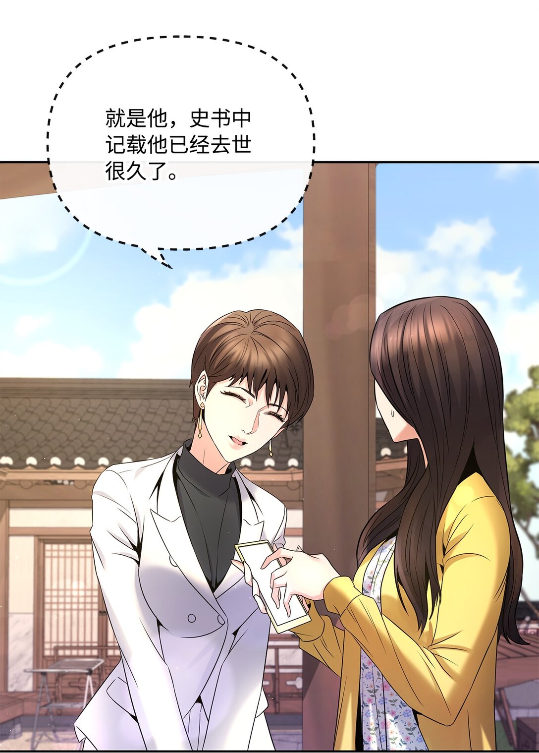 10 魔术师的底细(1/2)-第10话