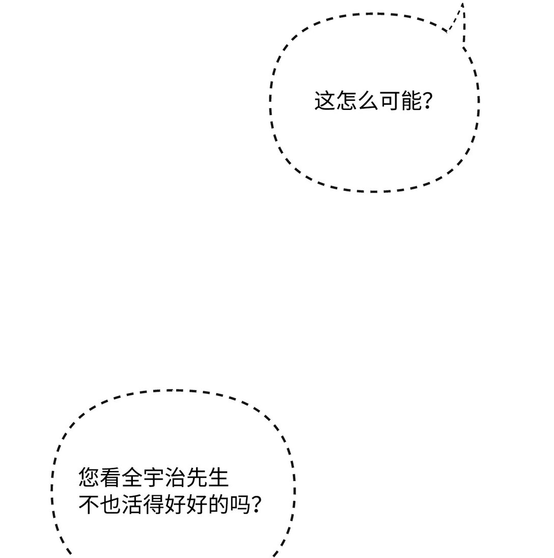 10 魔术师的底细(1/2)-第10话