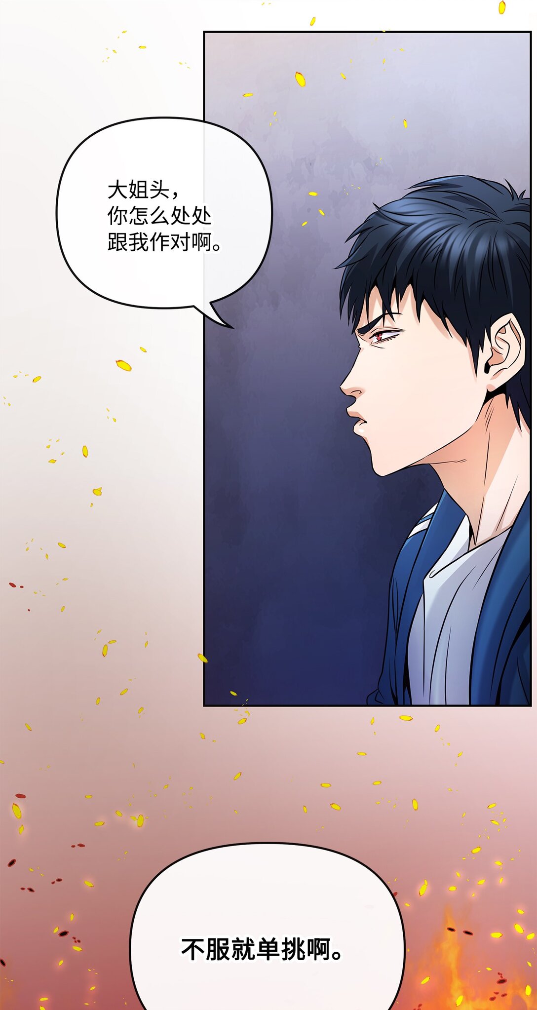 10 魔术师的底细(1/2)-第10话