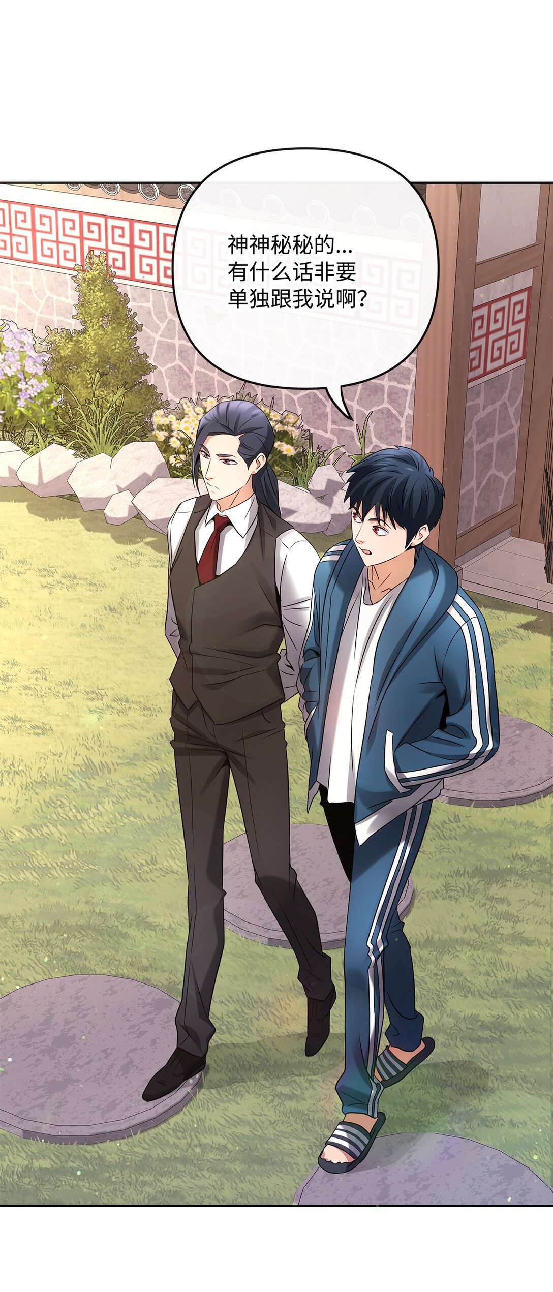 10 魔术师的底细(1/2)-第10话