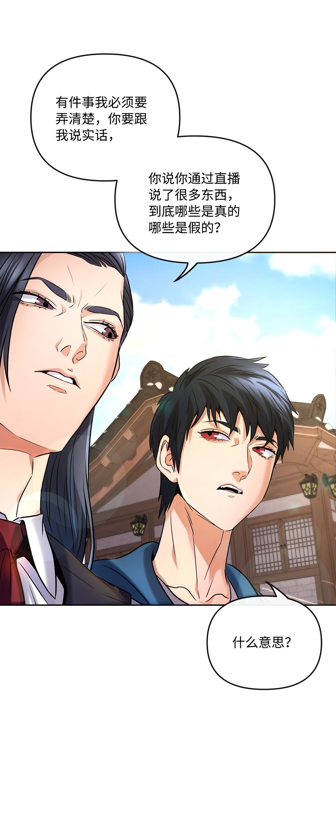 10 魔术师的底细(1/2)-第10话