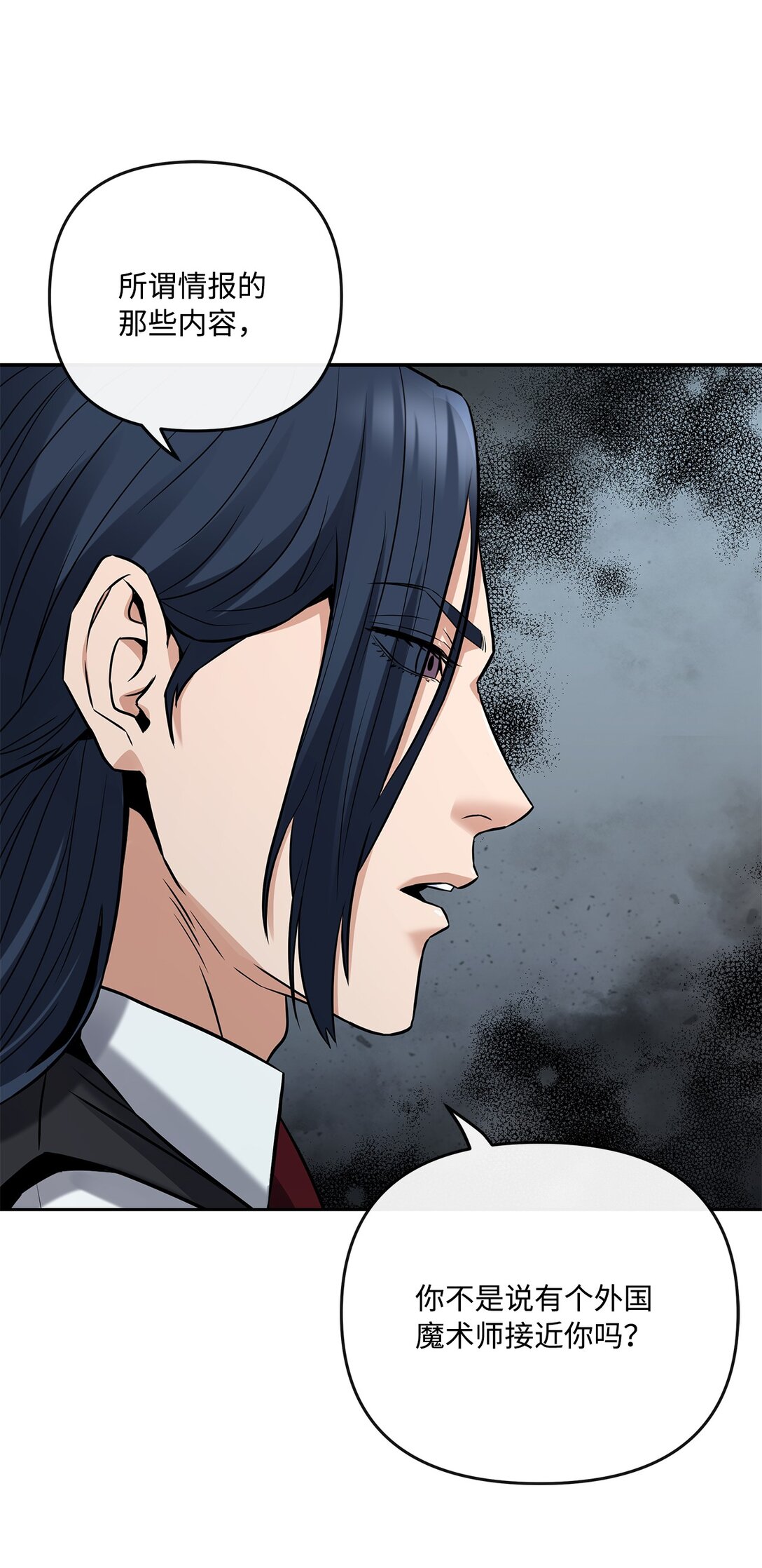 10 魔术师的底细(1/2)-第10话