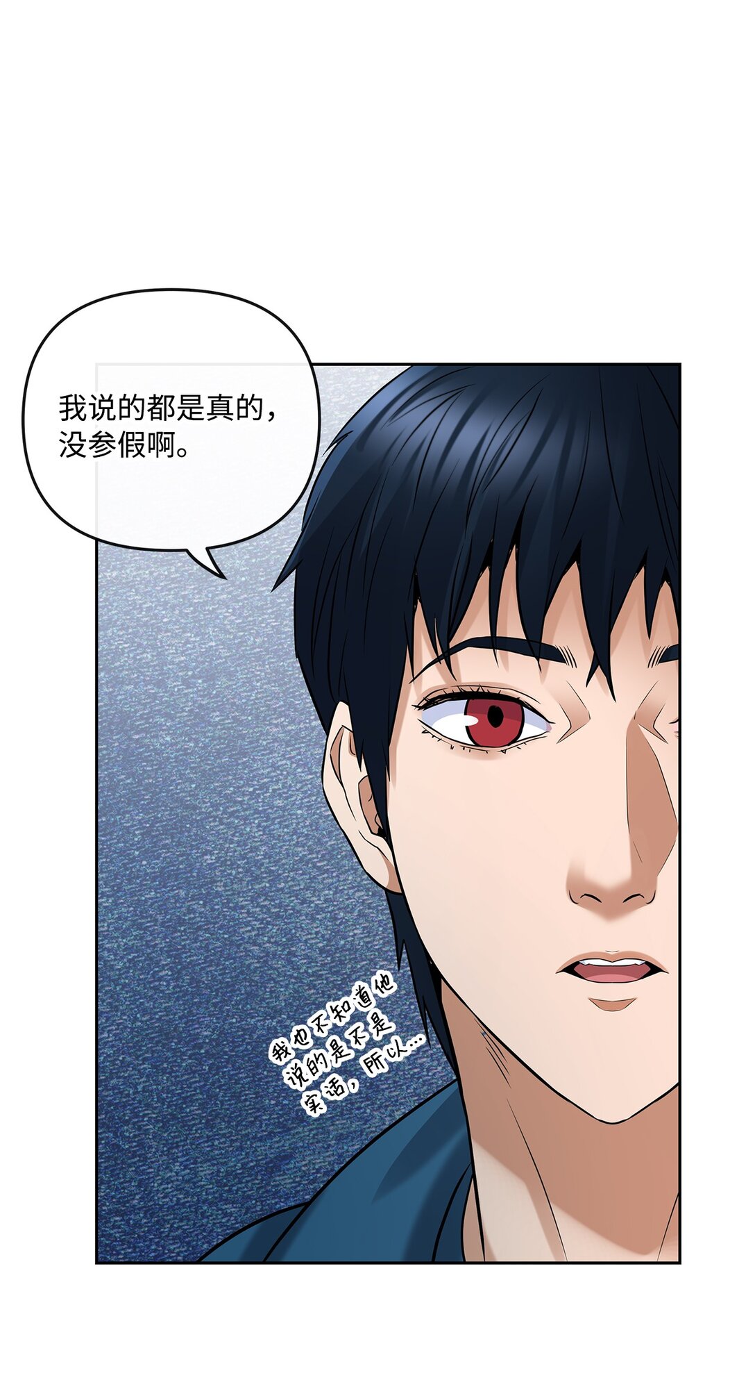 10 魔术师的底细(1/2)-第10话