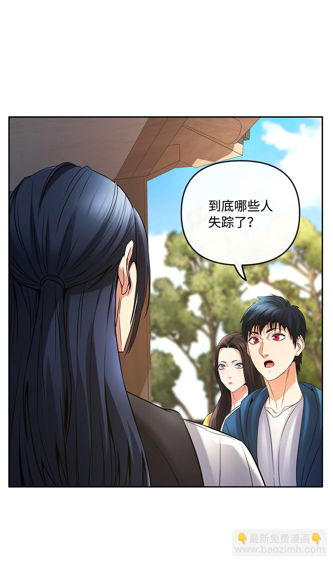 10 魔术师的底细(1/2)-第10话