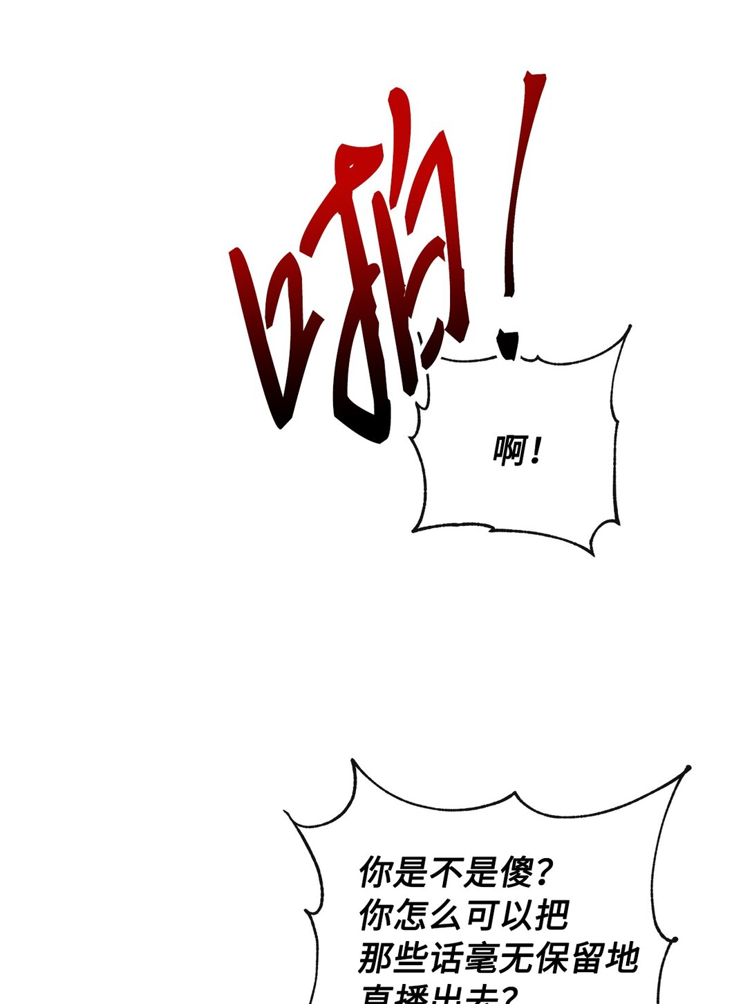 10 魔术师的底细(1/2)-第10话