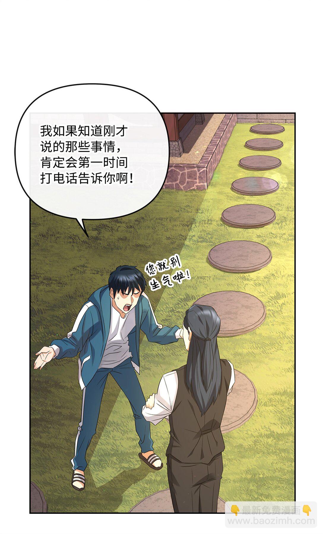 10 魔术师的底细(1/2)-第10话