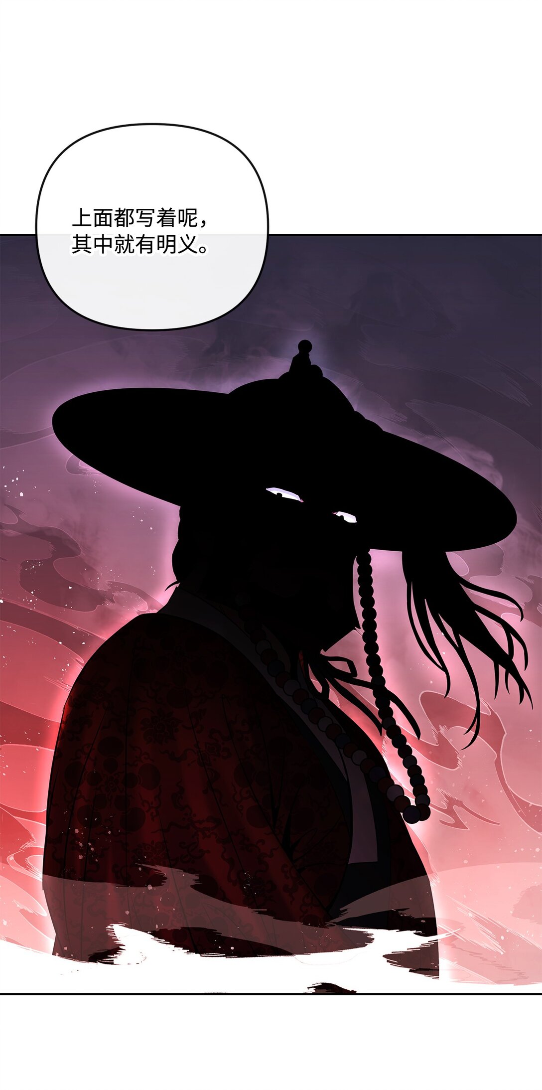 10 魔术师的底细(1/2)-第10话