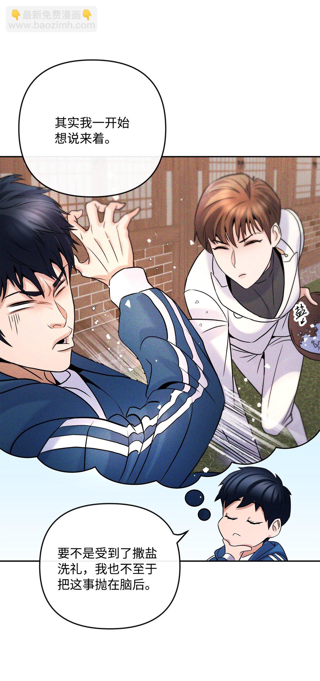 10 魔术师的底细(1/2)-第10话