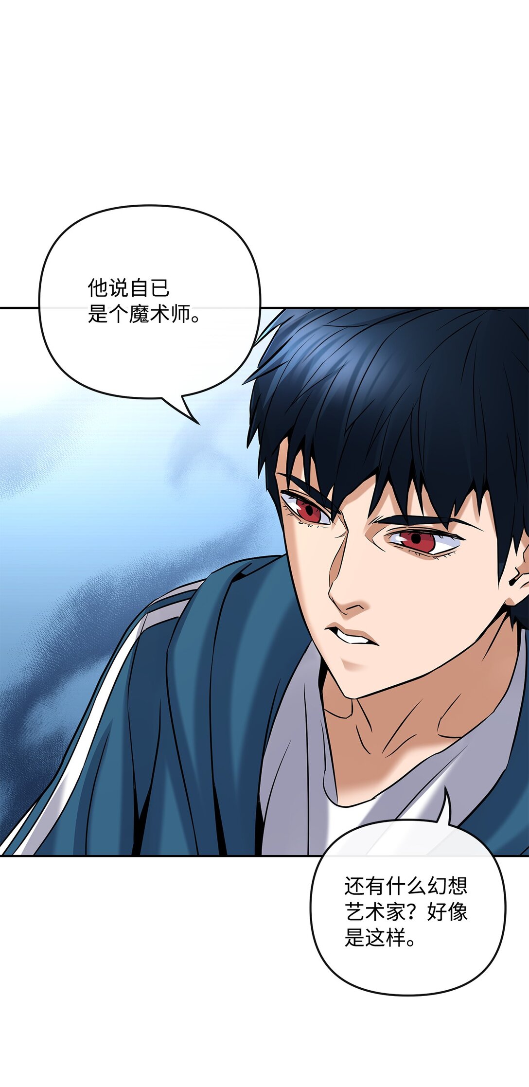 10 魔术师的底细(1/2)-第10话