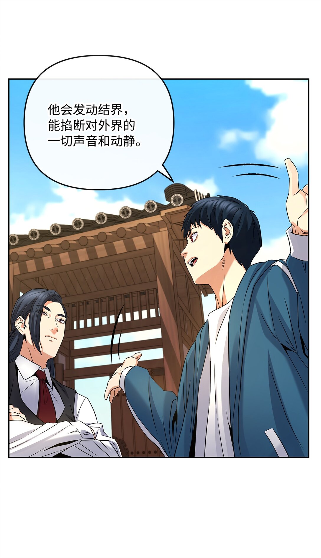 10 魔术师的底细(1/2)-第10话