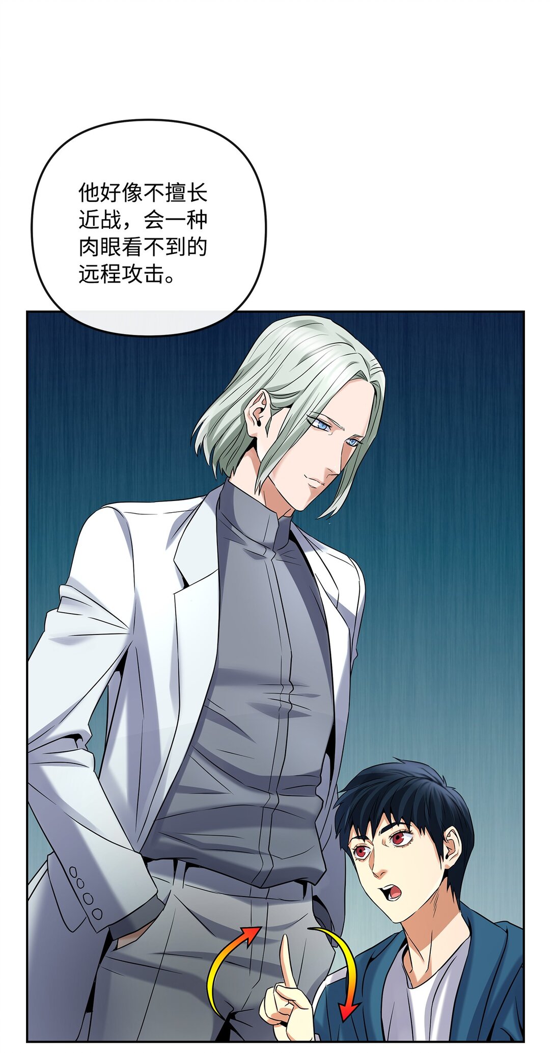 10 魔术师的底细(1/2)-第10话