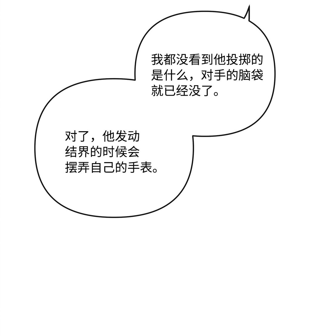 10 魔术师的底细(1/2)-第10话