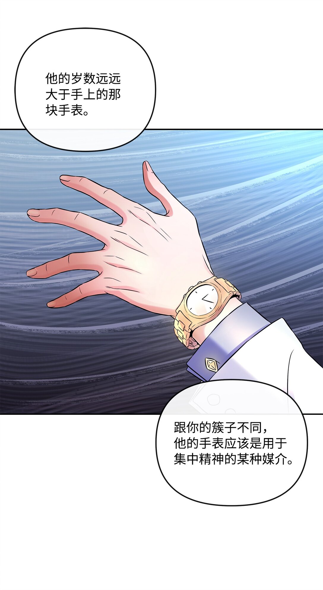 10 魔术师的底细(1/2)-第10话