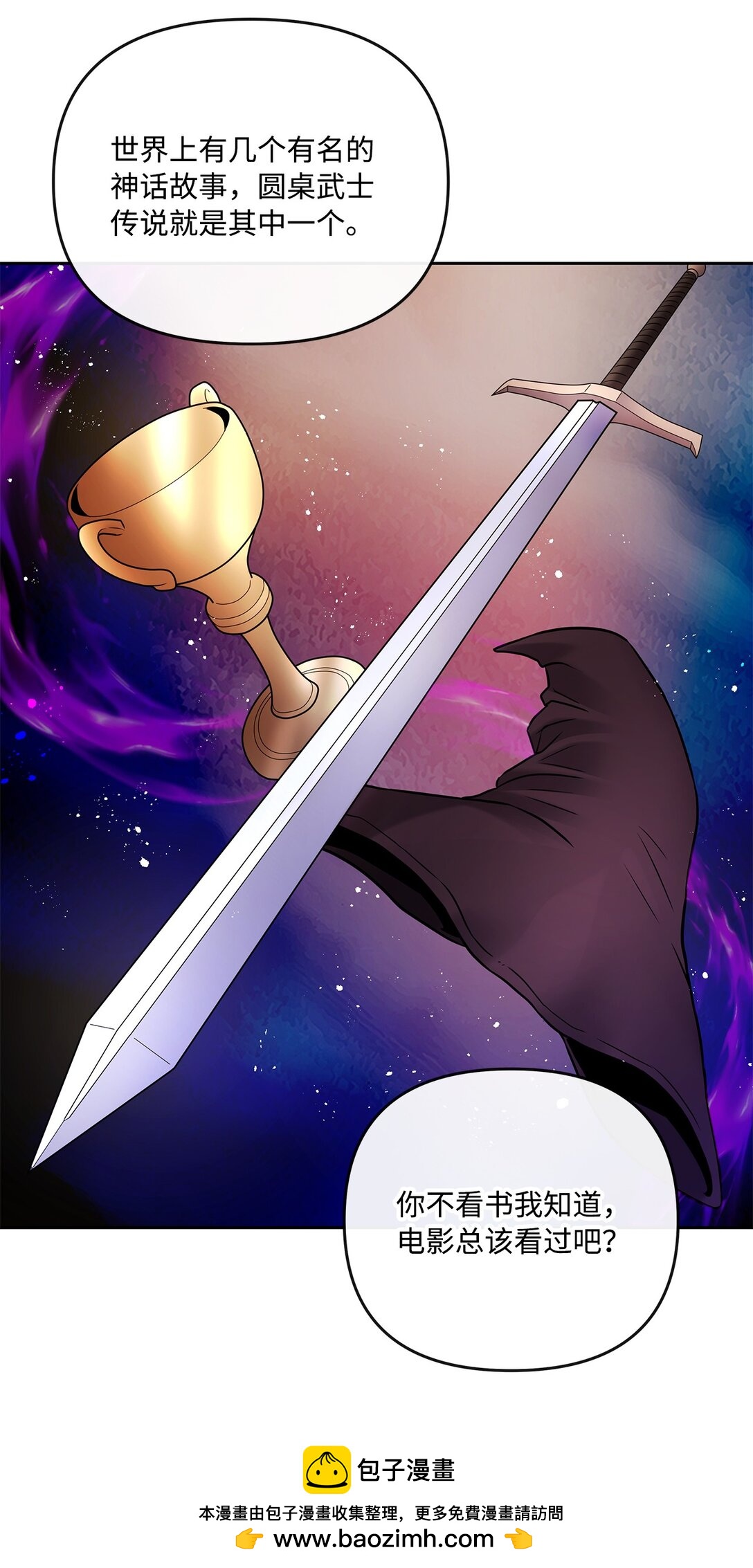 10 魔术师的底细(1/2)-第10话