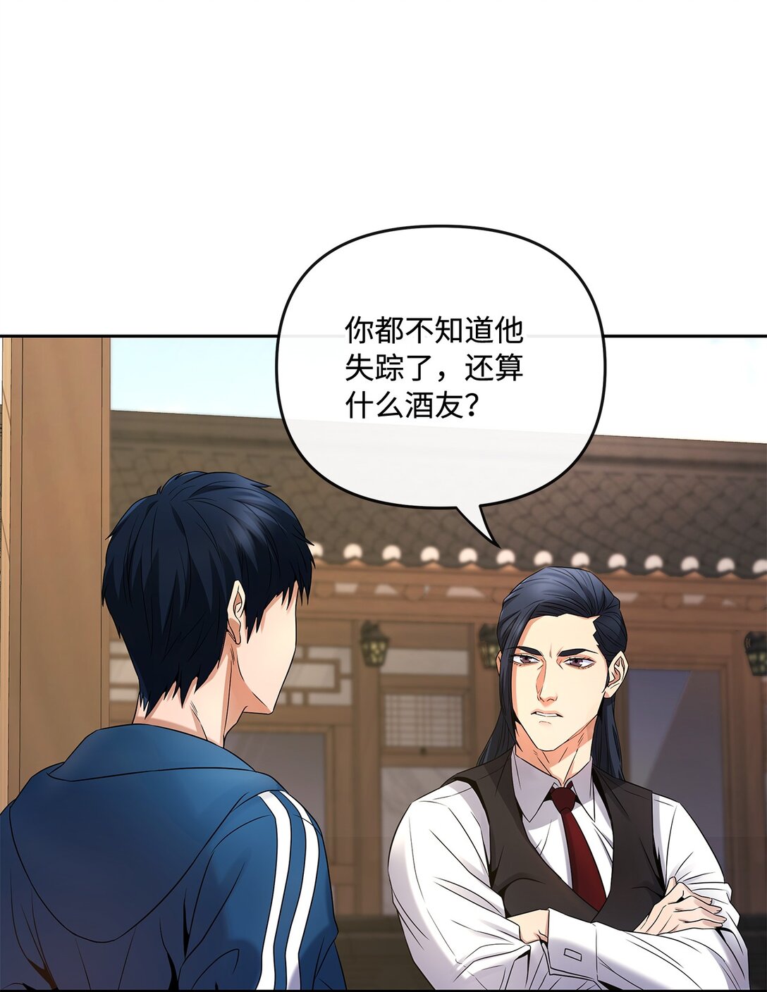 10 魔术师的底细(1/2)-第10话