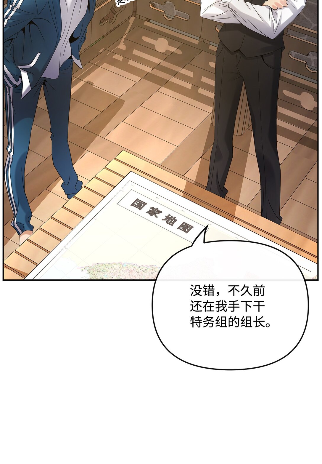 10 魔术师的底细(1/2)-第10话