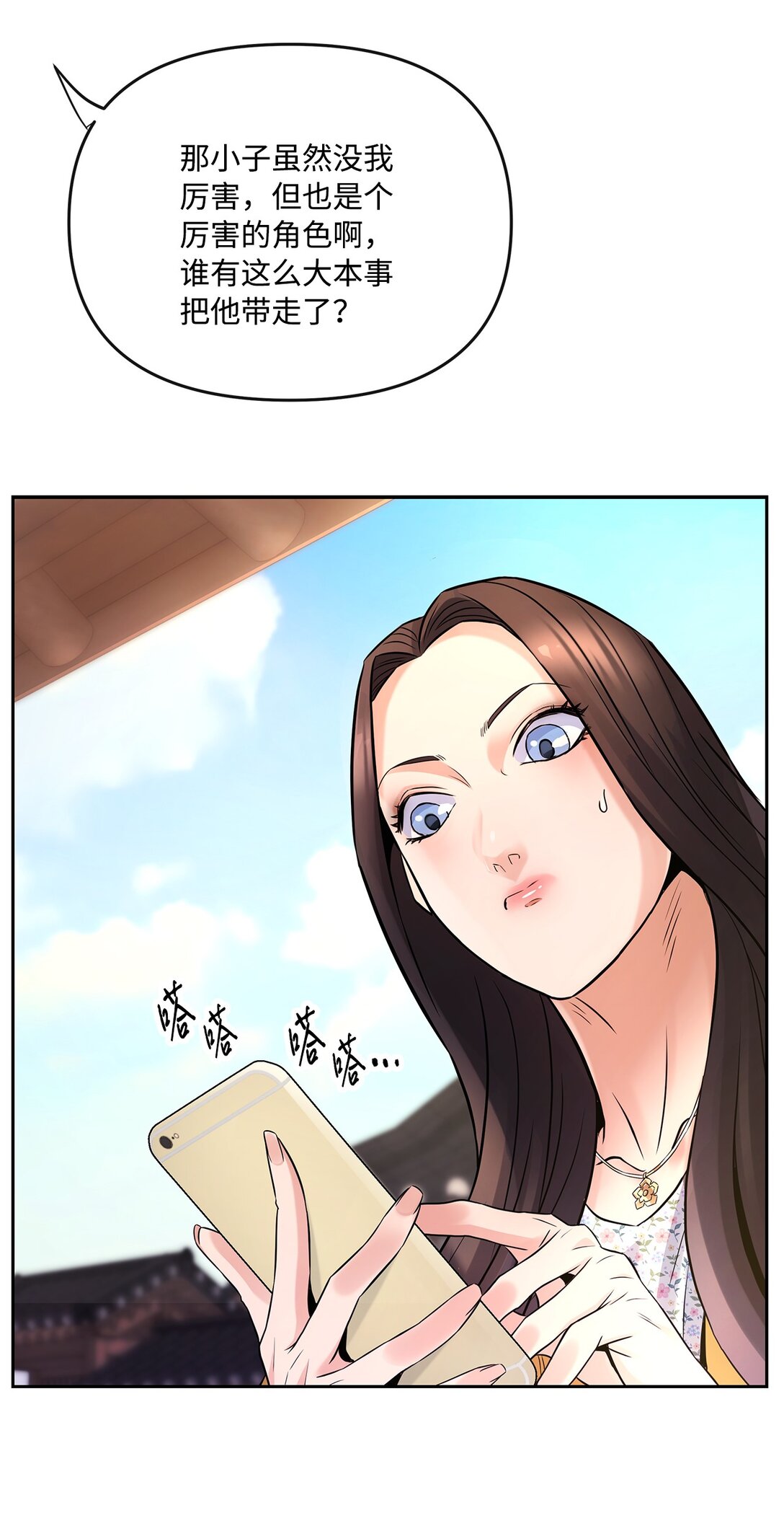 10 魔术师的底细(1/2)-第10话