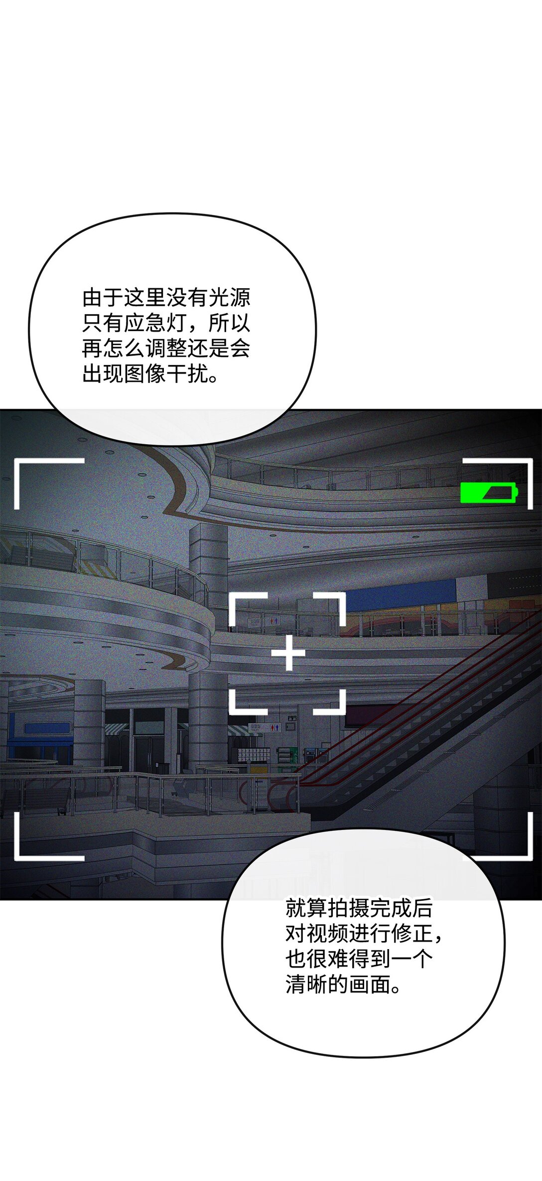 12 陷入苦战(1/2)-第12话