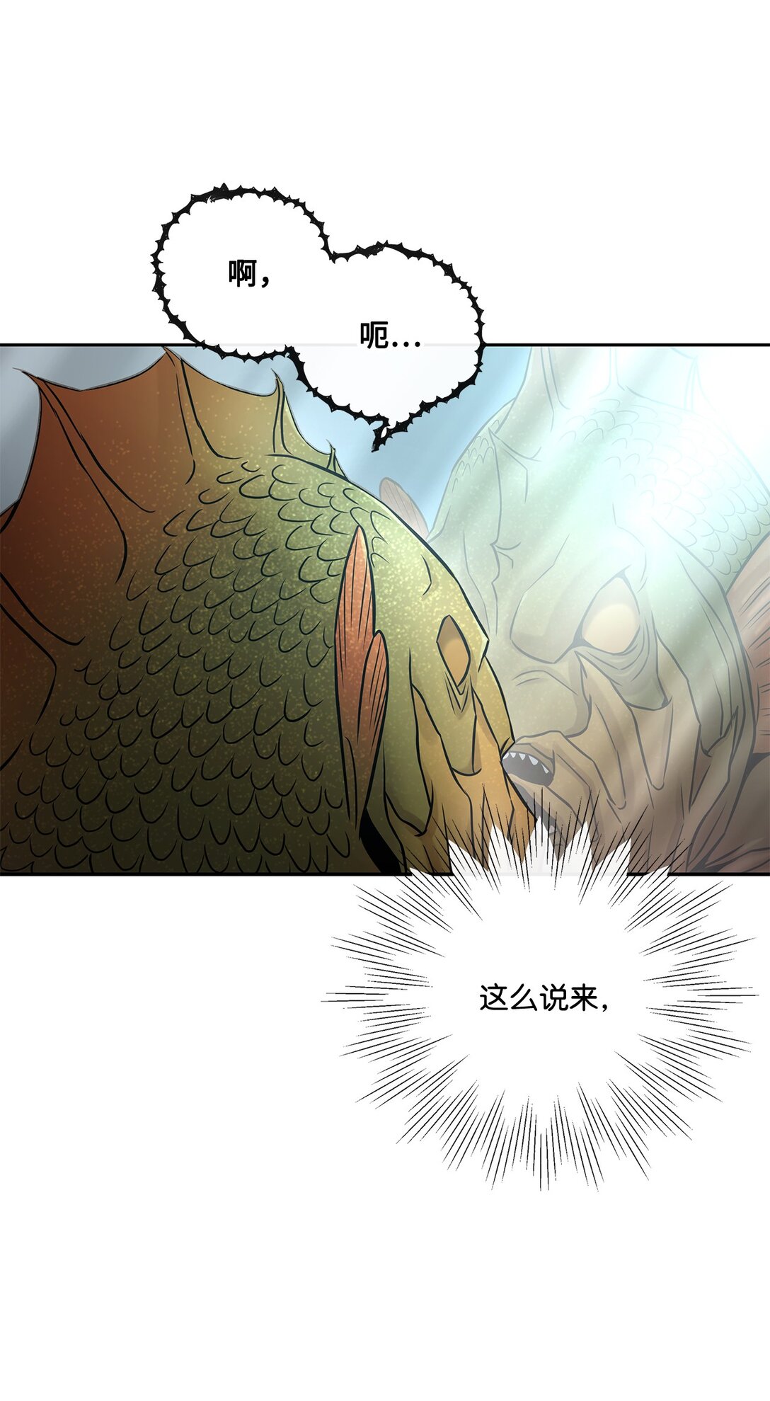 12 陷入苦战(1/2)-第12话