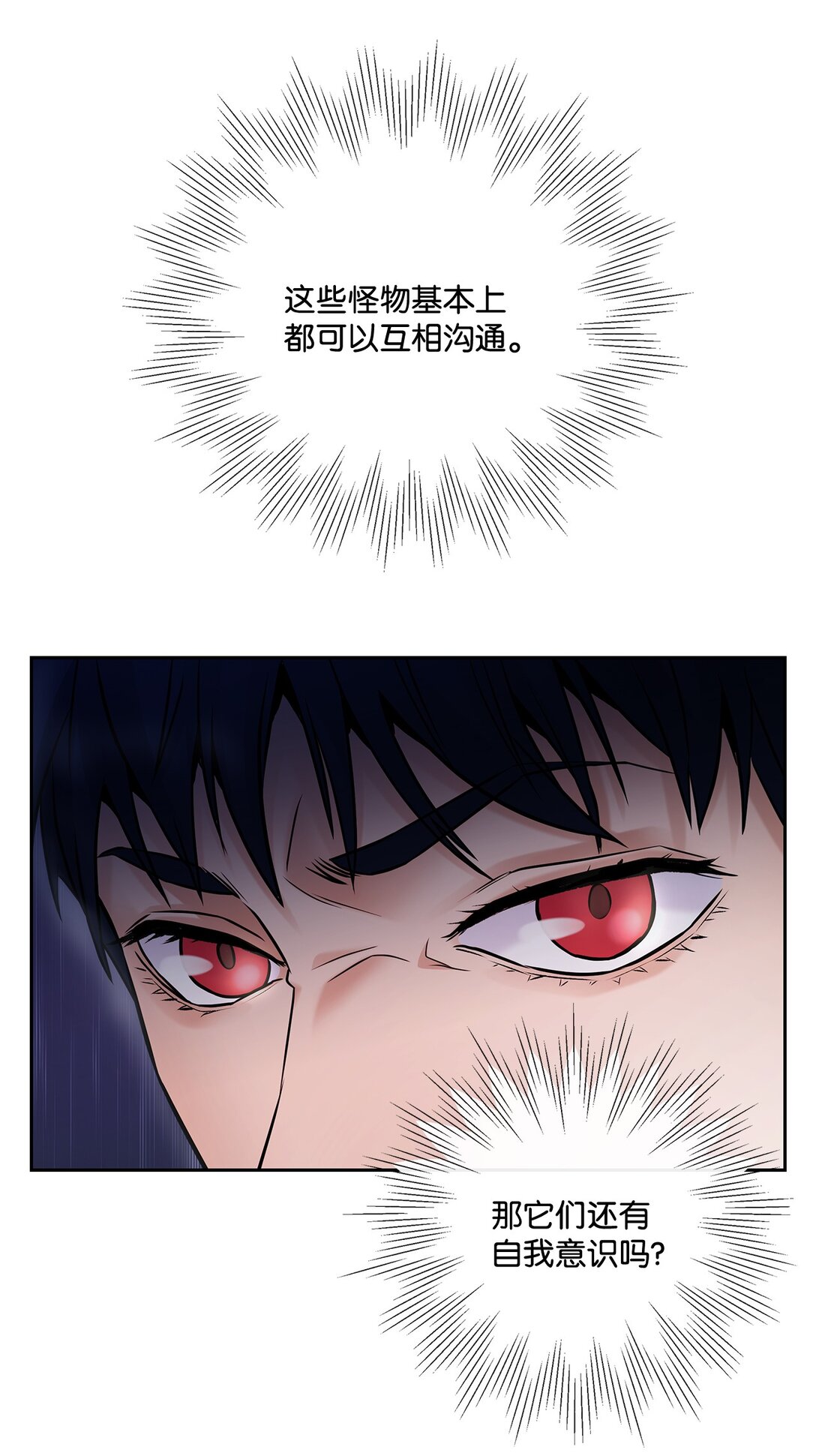 12 陷入苦战(1/2)-第12话