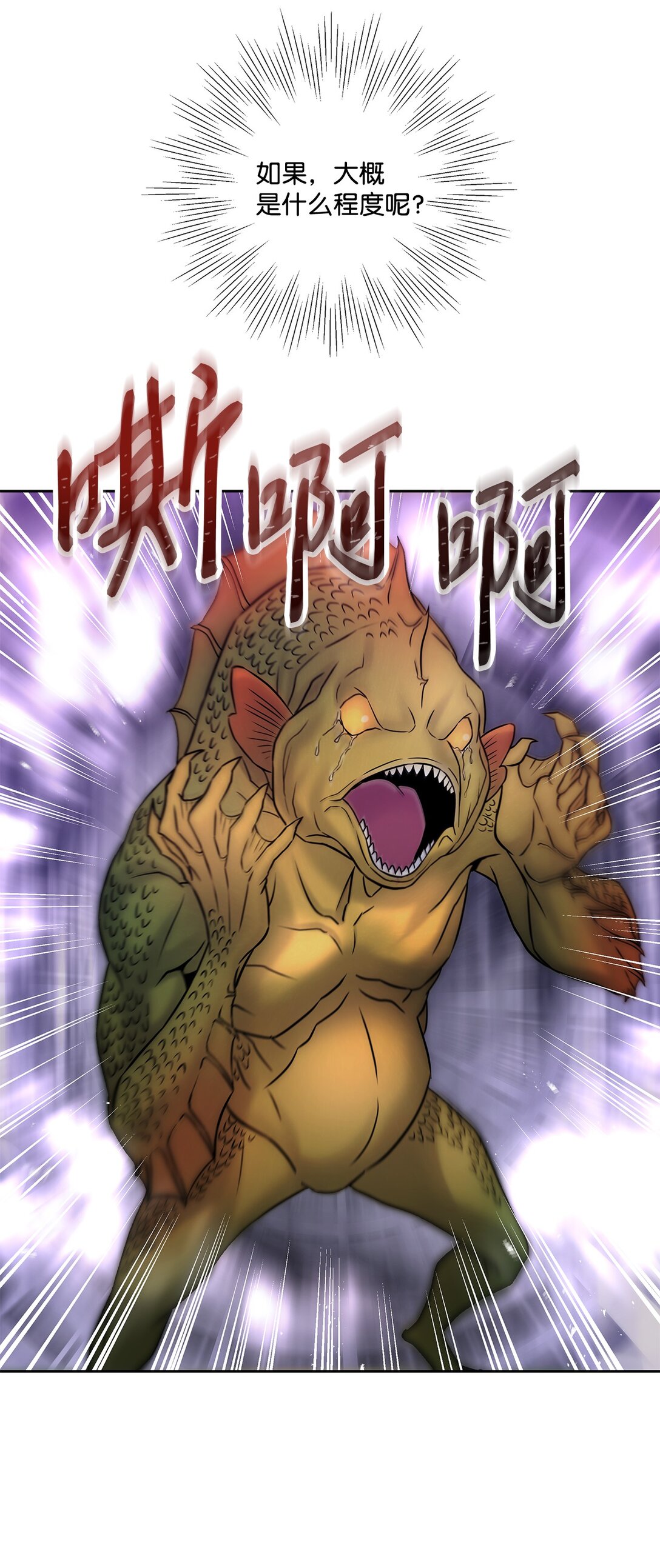 12 陷入苦战(1/2)-第12话