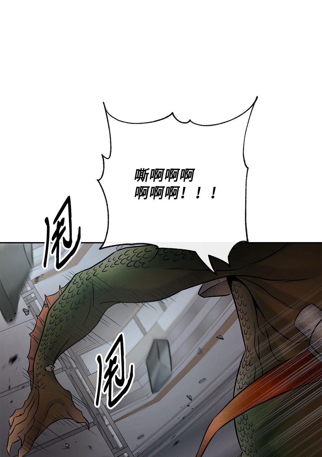 12 陷入苦战(1/2)-第12话