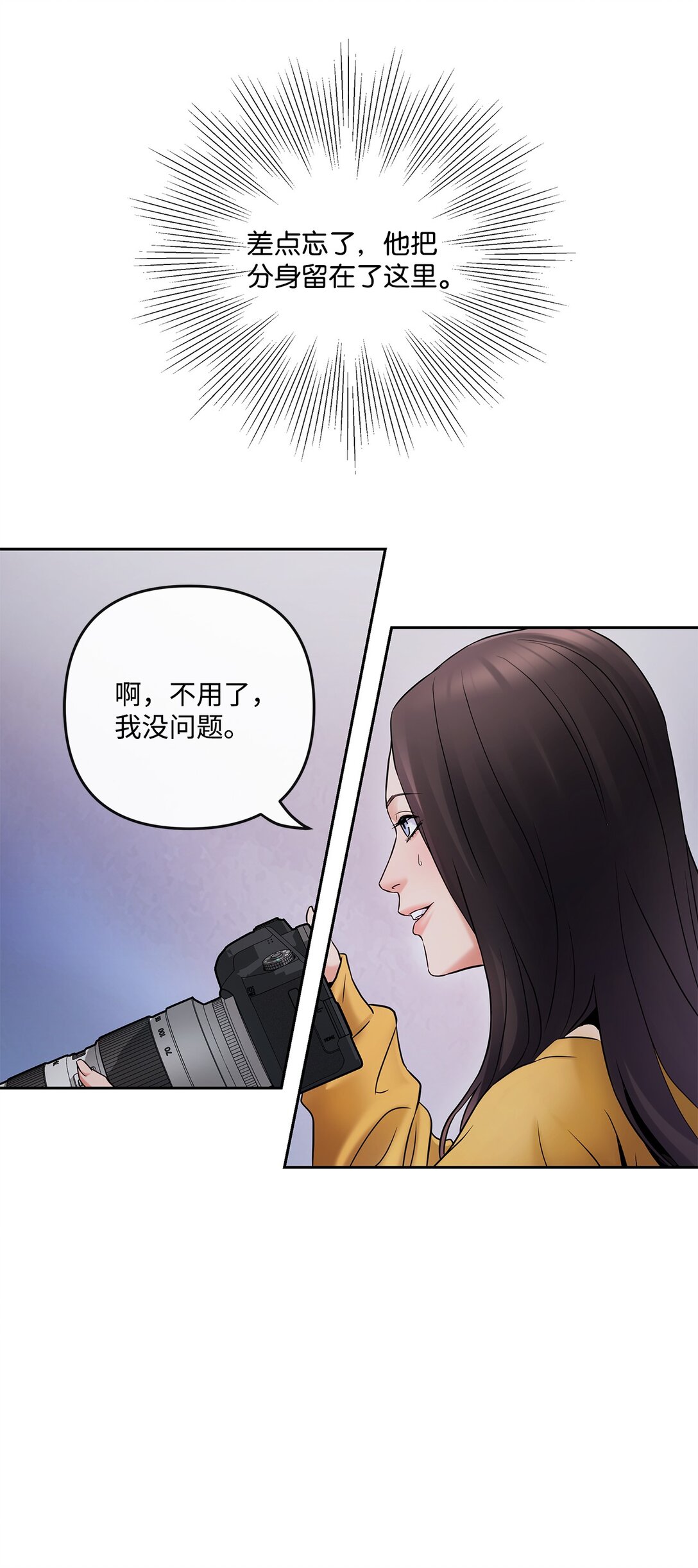 12 陷入苦战(1/2)-第12话