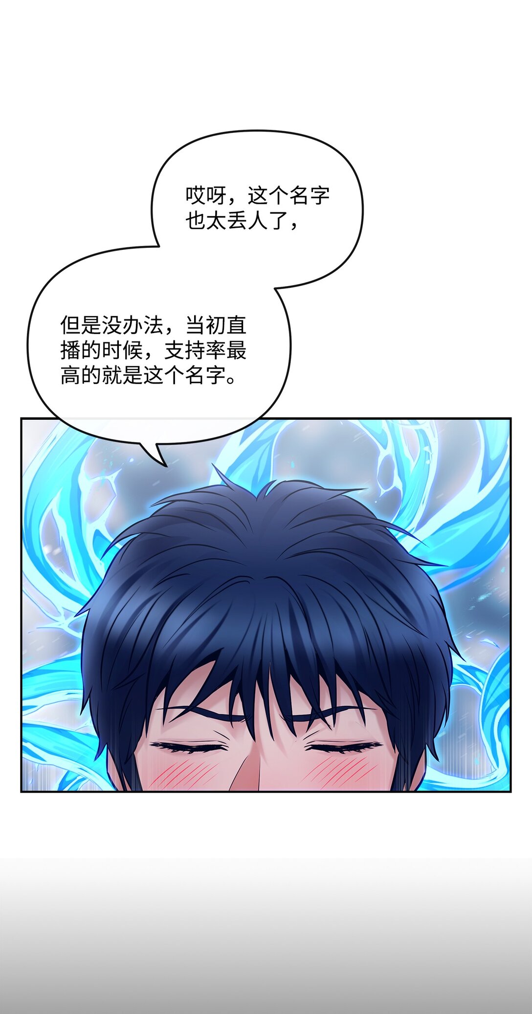 12 陷入苦战(1/2)-第12话