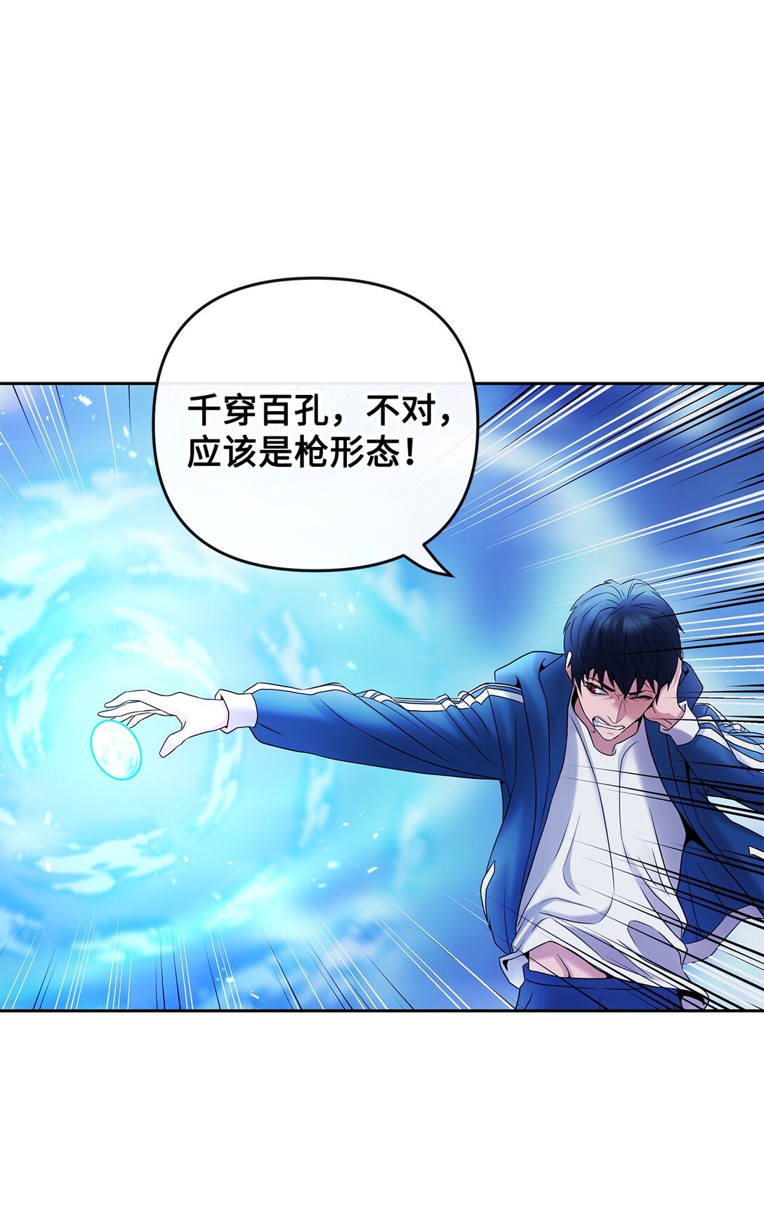 12 陷入苦战(1/2)-第12话