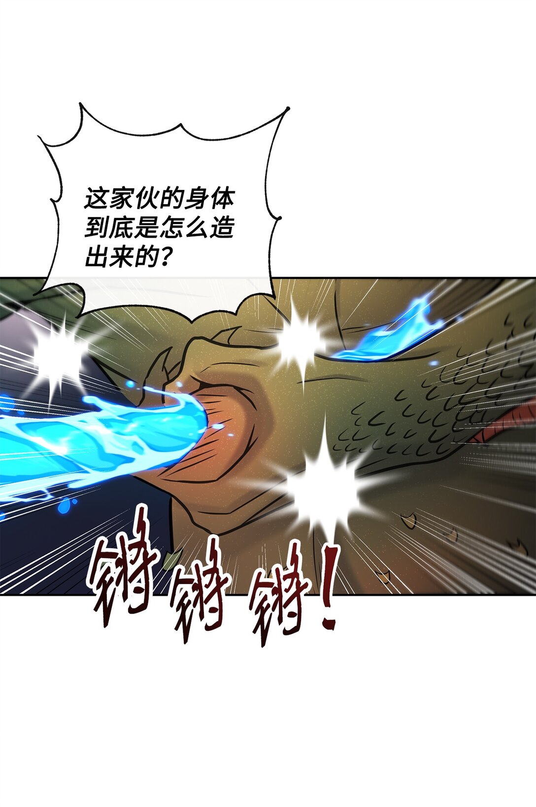 12 陷入苦战(1/2)-第12话