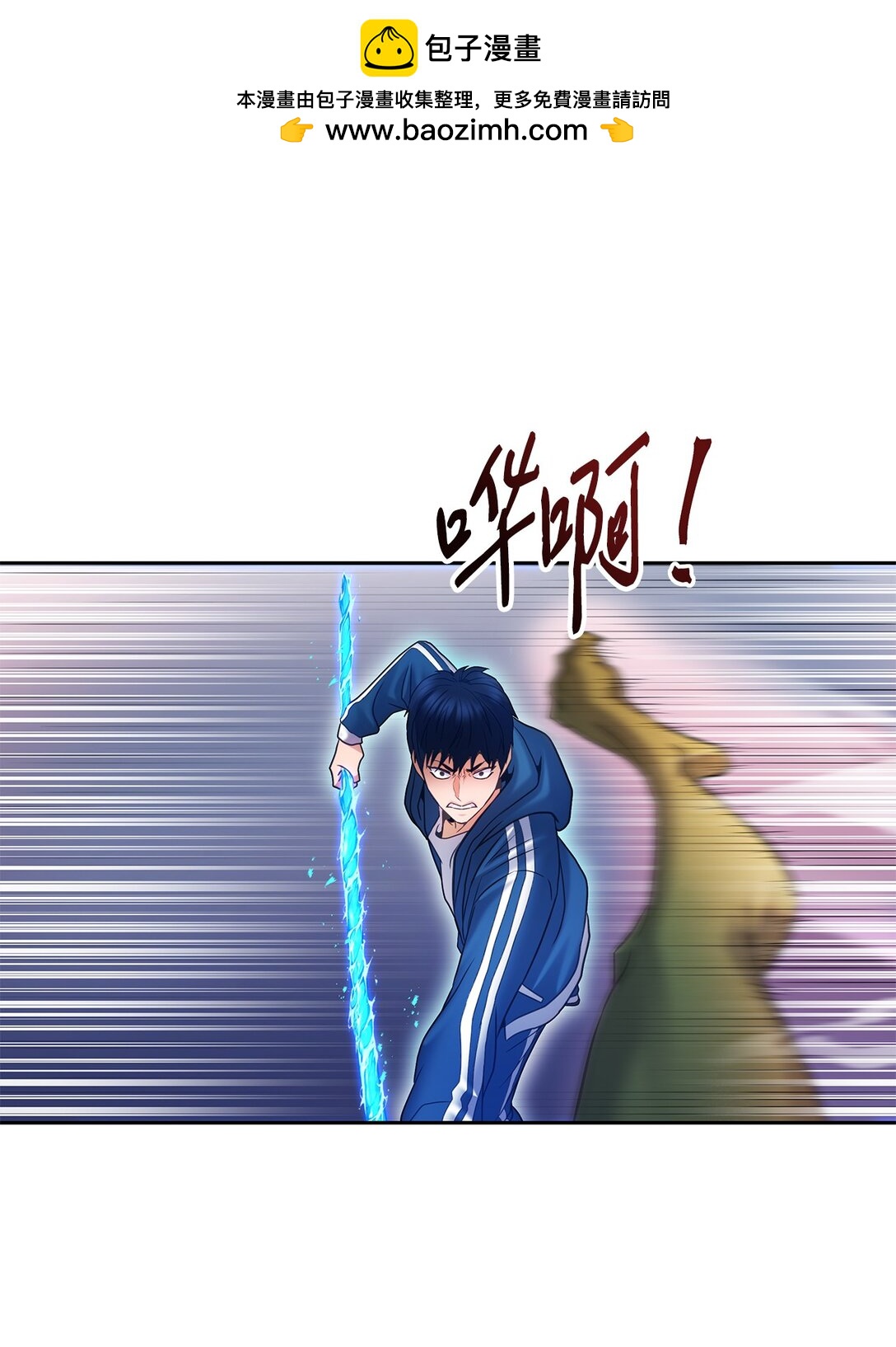 12 陷入苦战(1/2)-第12话