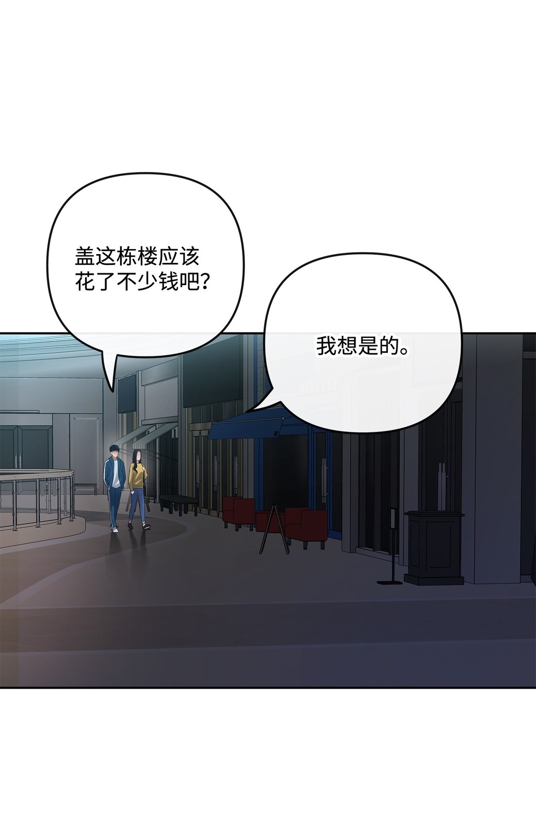 12 陷入苦战(1/2)-第12话