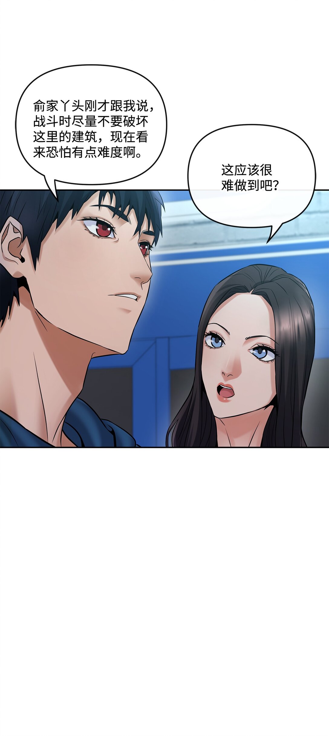 12 陷入苦战(1/2)-第12话