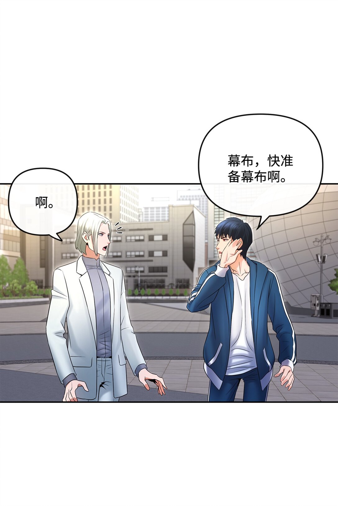 15 道士和魔术师(1/2)-第14话