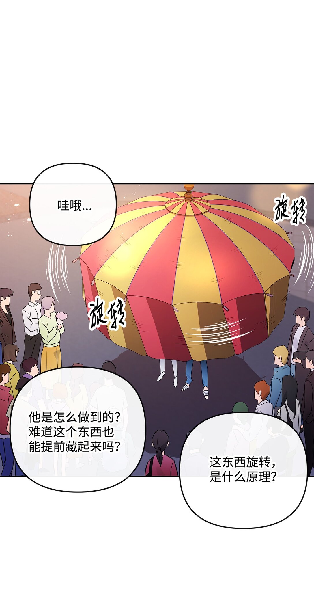 15 道士和魔术师(1/2)-第14话