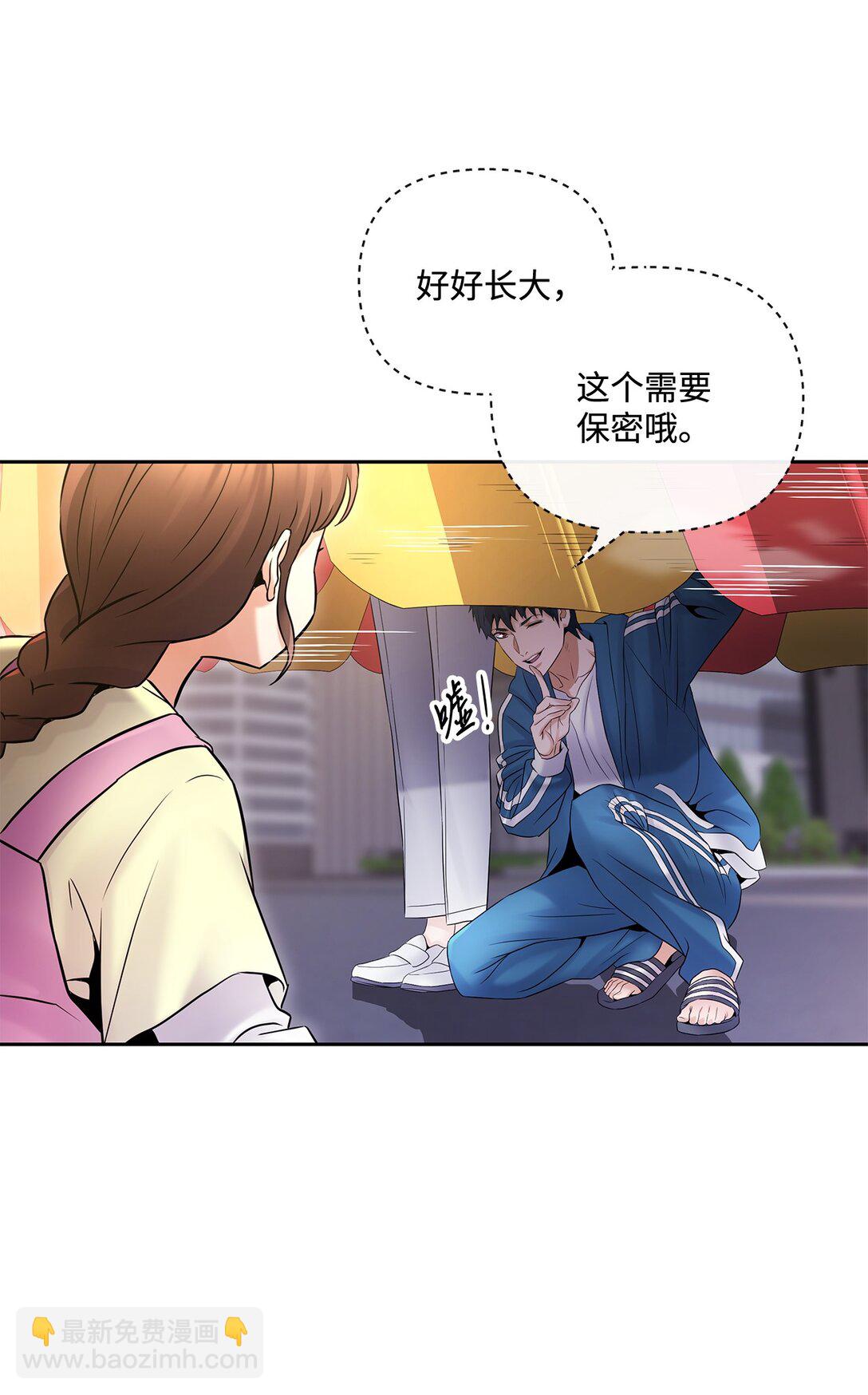 15 道士和魔术师(1/2)-第14话