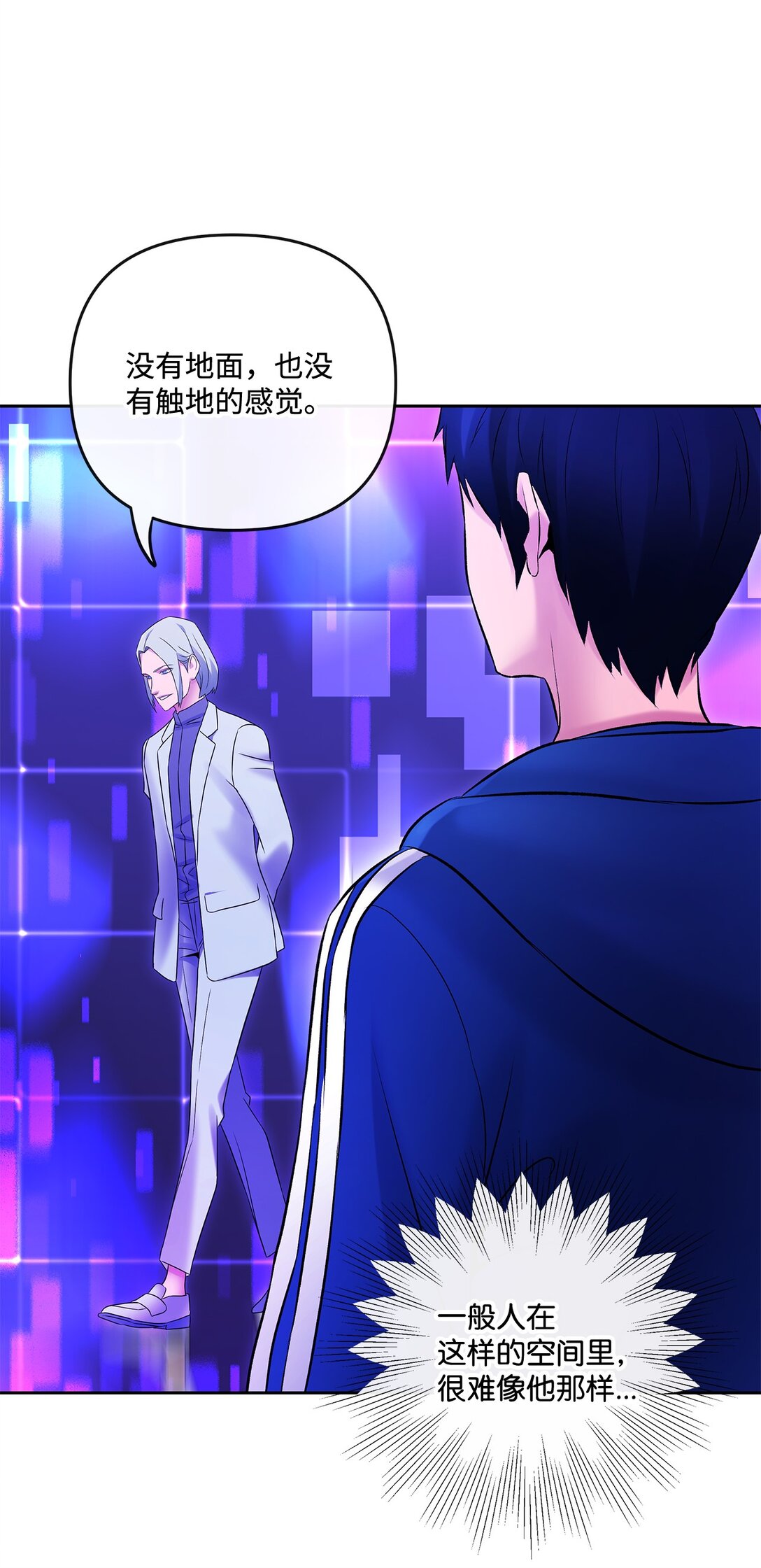 15 道士和魔术师(1/2)-第14话