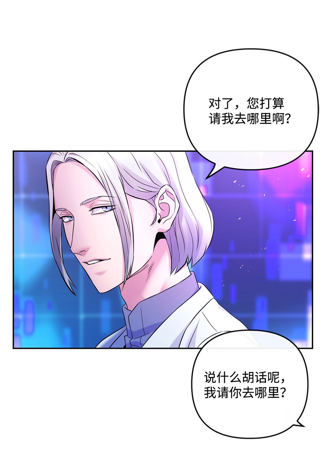 15 道士和魔术师(1/2)-第14话