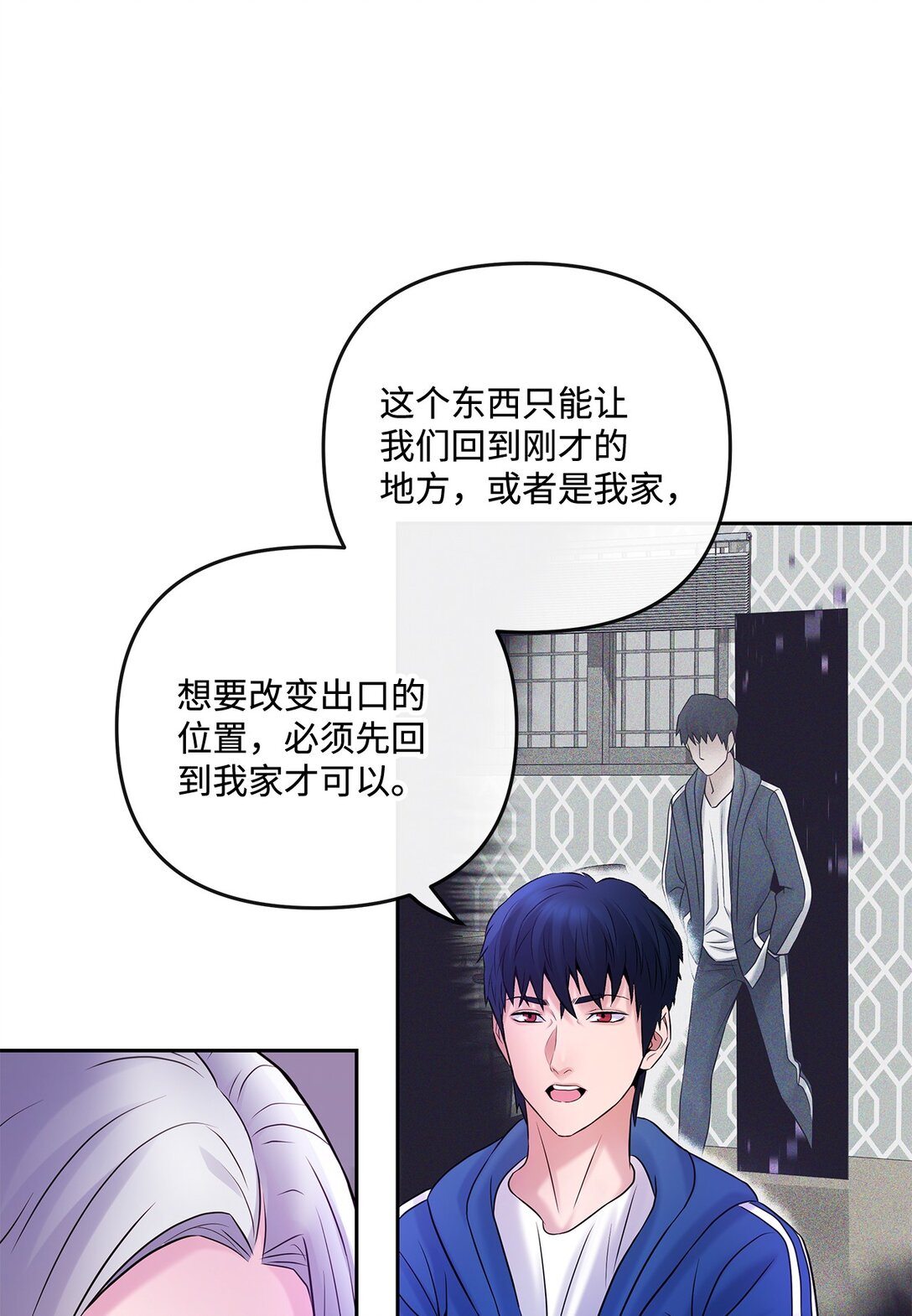 15 道士和魔术师(1/2)-第14话