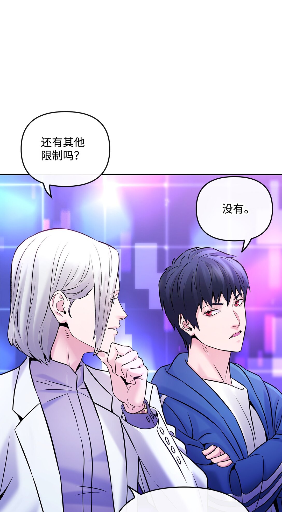 15 道士和魔术师(1/2)-第14话