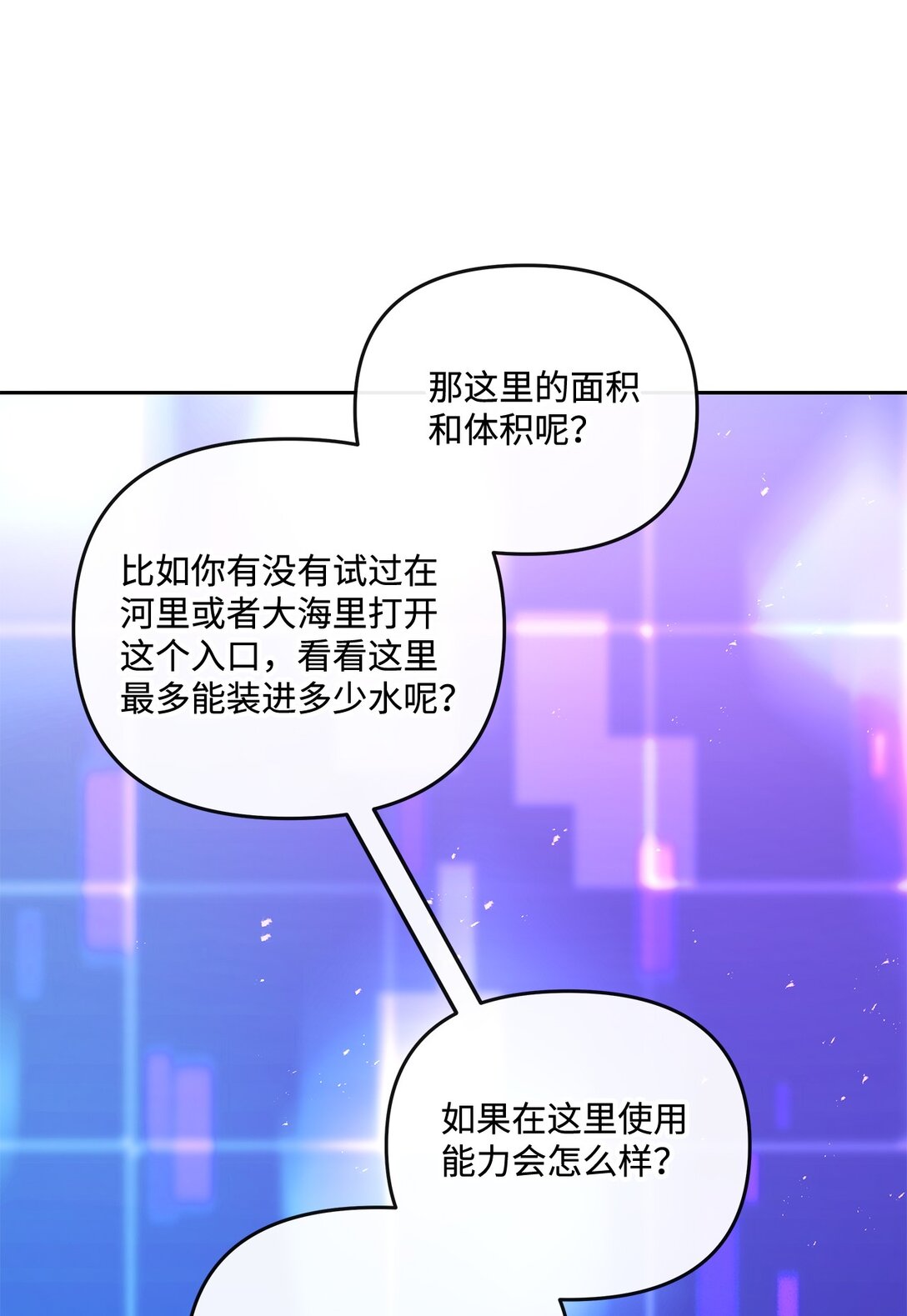 15 道士和魔术师(1/2)-第14话