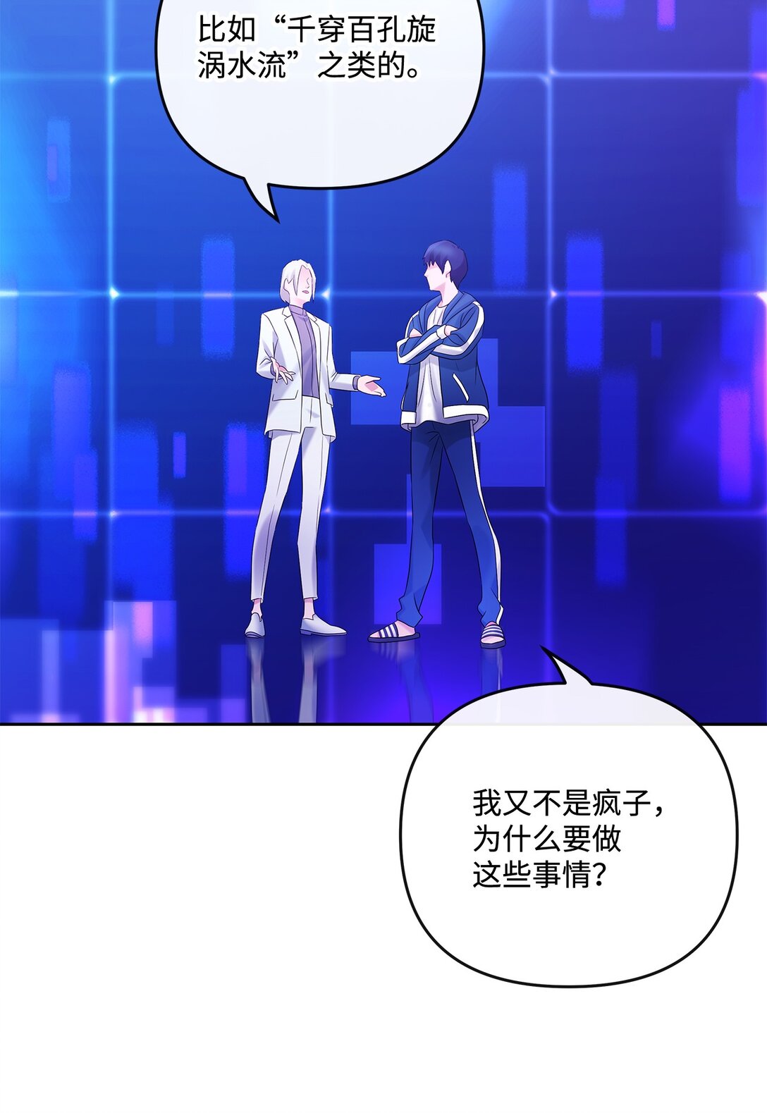 15 道士和魔术师(1/2)-第14话