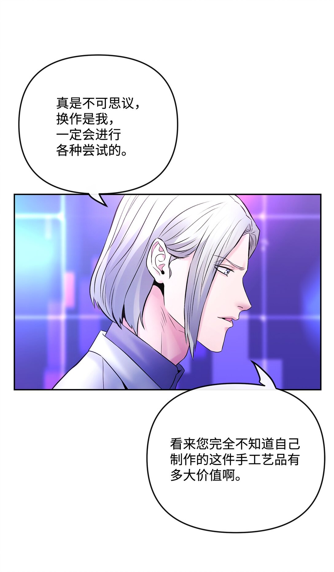 15 道士和魔术师(1/2)-第14话